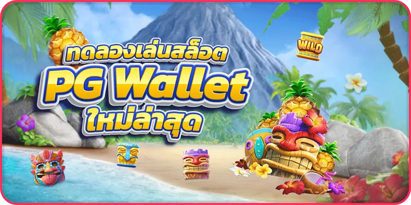 สล็อต มา ใหม่